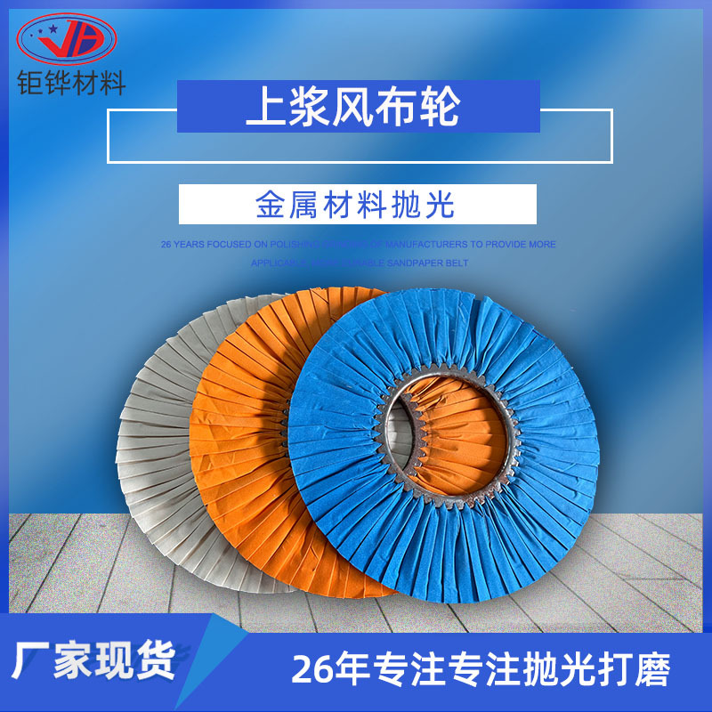 Sizing and polishing cloth air wheel